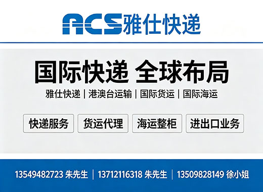 雅仕快递肇庆线上分站